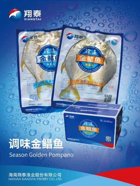 海南翔泰漁業(yè)股份有限公司——打造世界綠色健康水產(chǎn)(圖7)