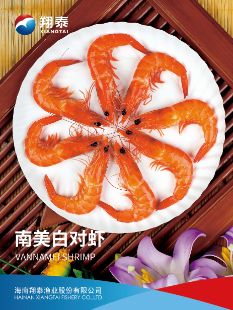 海南翔泰漁業(yè)股份有限公司——打造世界綠色健康水產(chǎn)(圖8)