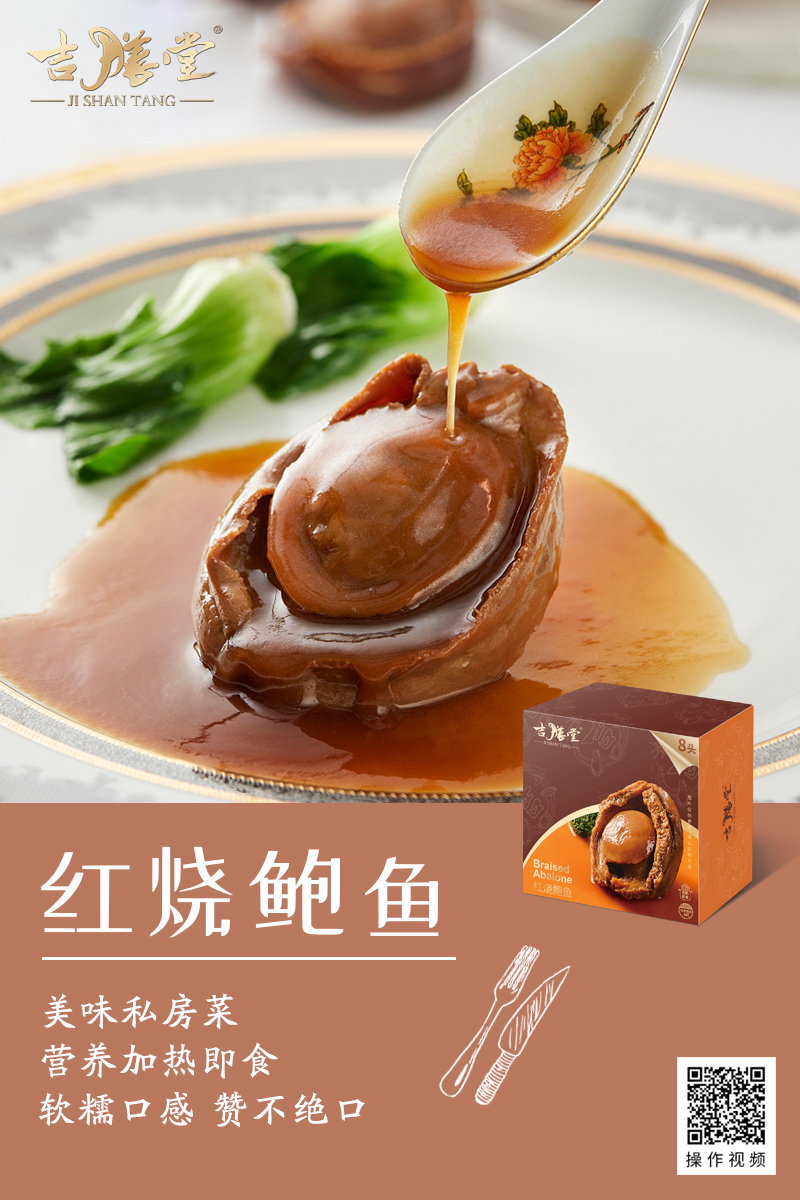 廣州市逸森海產(chǎn)品有限公司——弘揚中華飲食文化，促進全民均衡用膳(圖3)