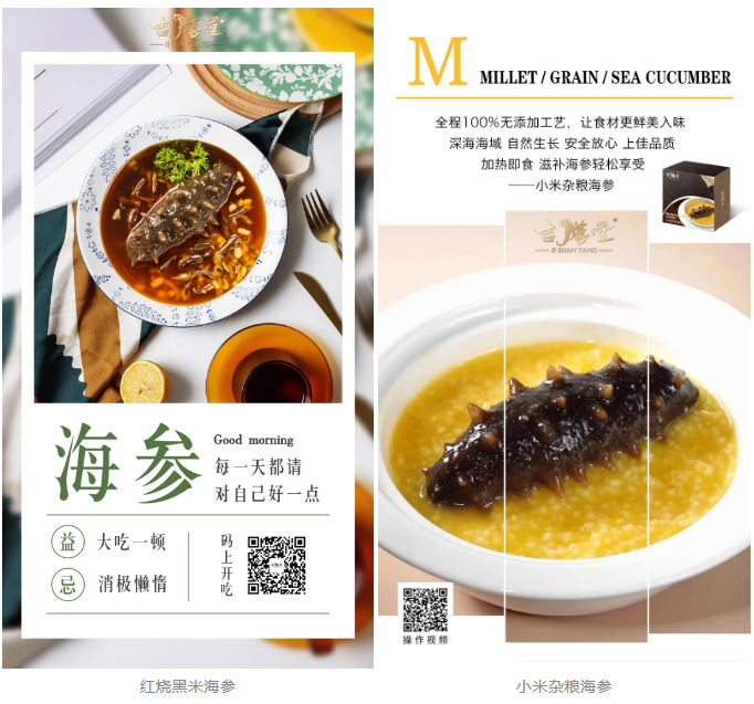 廣州市逸森海產(chǎn)品有限公司——弘揚中華飲食文化，促進全民均衡用膳(圖4)
