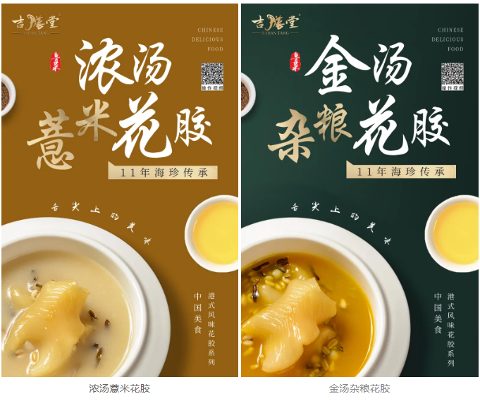 廣州市逸森海產(chǎn)品有限公司——弘揚中華飲食文化，促進全民均衡用膳(圖10)
