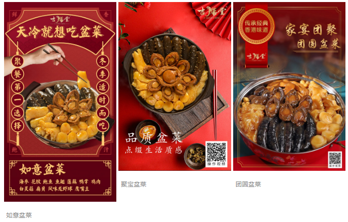 廣州市逸森海產(chǎn)品有限公司——弘揚中華飲食文化，促進全民均衡用膳(圖8)