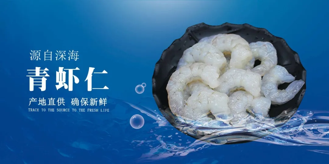 青島佳之杰水產(chǎn)品有限公司——專業(yè)進(jìn)出口、多元化企業(yè)(圖6)