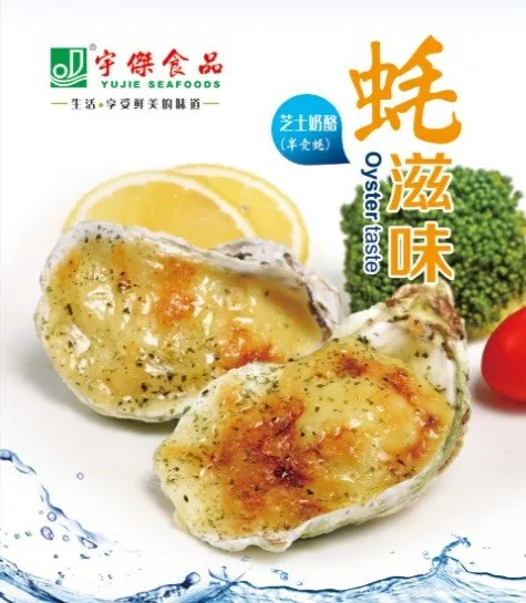 饒平縣宇傑水產(chǎn)食品有限公司——生活 · 享受鮮美的味道(圖8)