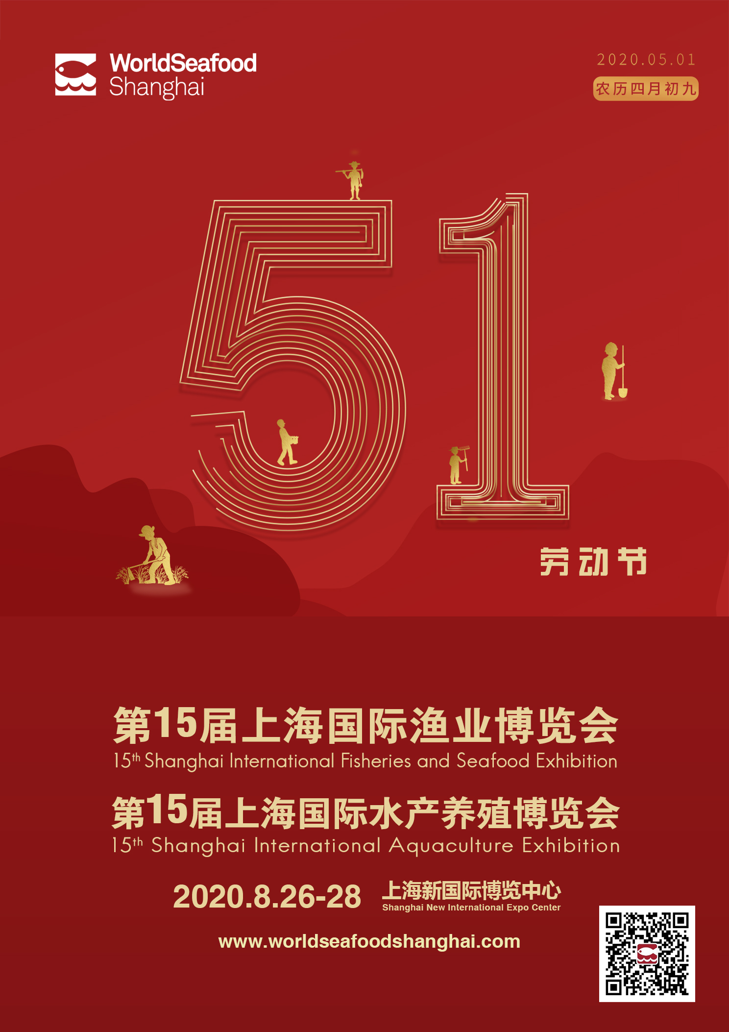 第15屆上海國際漁業(yè)博覽會主辦方祝大家五一勞動節(jié)快樂！(圖2)