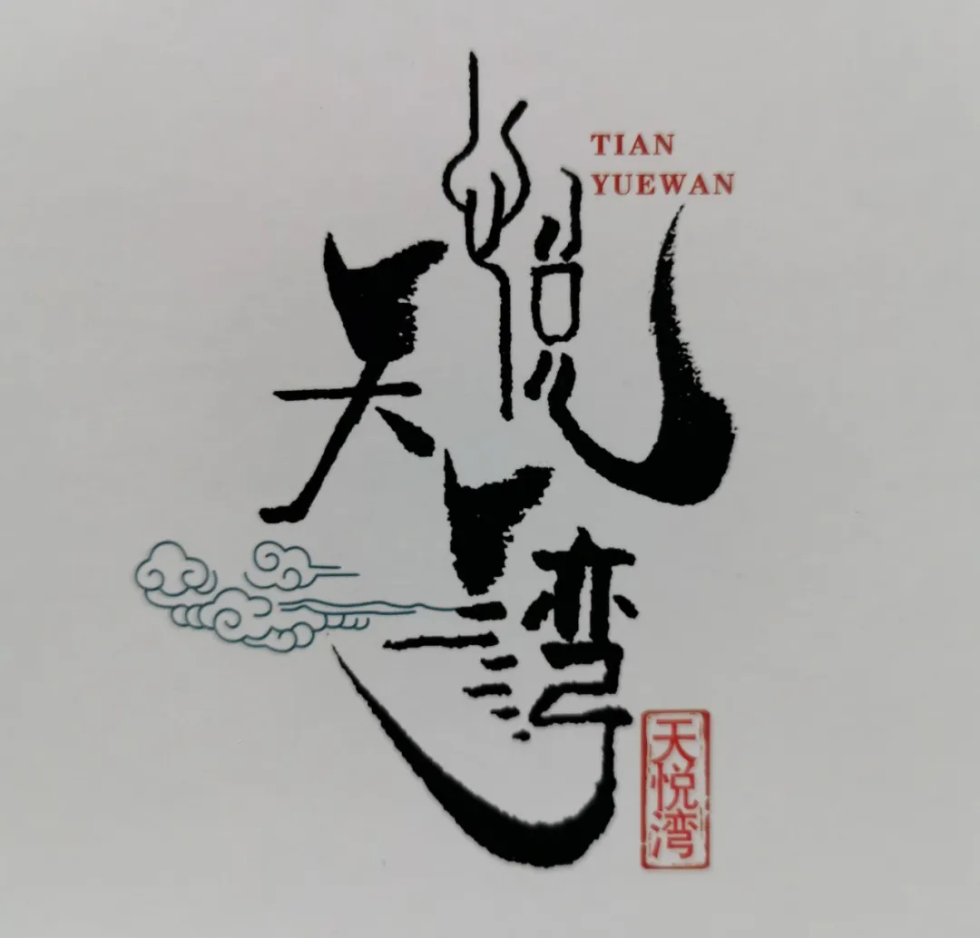 煙臺(tái)天悅灣海洋生物科技有限公司邀您參加第15屆上海國(guó)際漁業(yè)博覽會(huì)！(圖2)