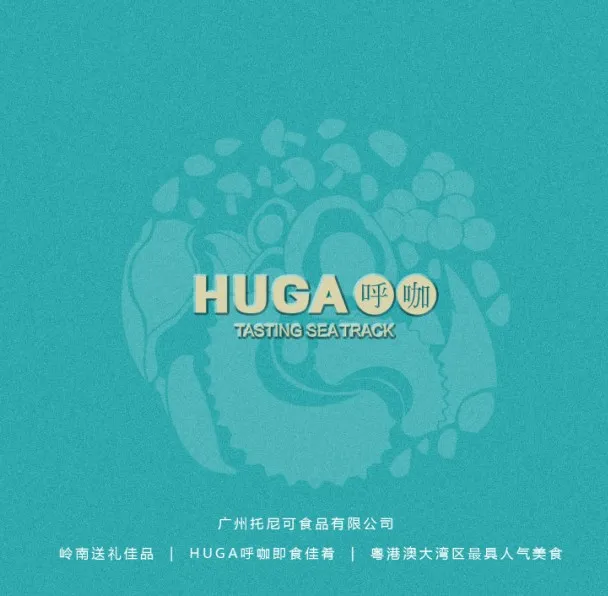 廣州托尼可食品有限公司——即食佛跳墻，鮑參翅肚大盆菜(圖2)