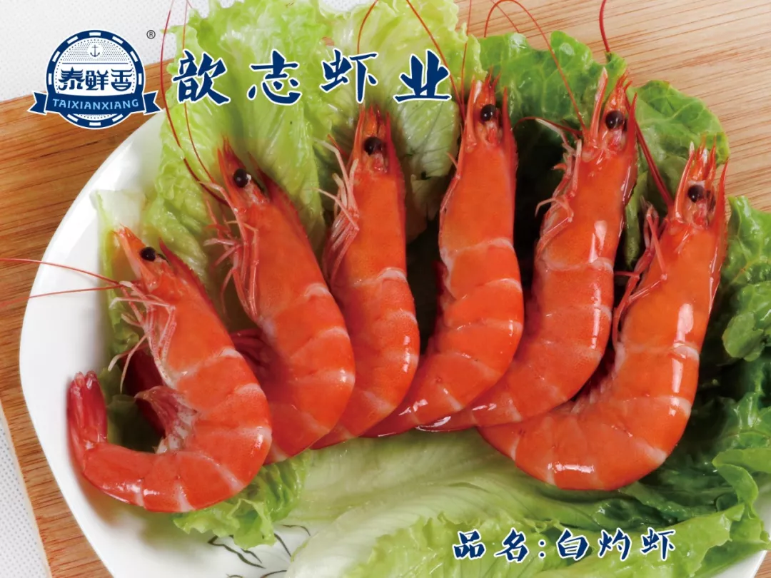 歆志實(shí)業(yè)（上海）有限公司——蝦業(yè)品牌經(jīng)營(yíng)，資源共享，區(qū)域共贏！(圖4)