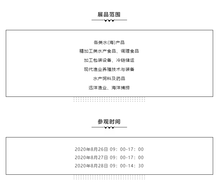 2020上海漁博會(huì) | 觀眾預(yù)登記全面開啟，速來(lái)登記獲取福利！(圖8)