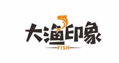 大漁印象——中國淡水魚菜式解決方案供應(yīng)商