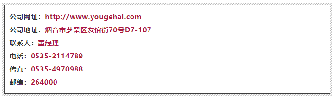 煙臺(tái)有個(gè)海進(jìn)出口有限公司——致力于為客戶提供全球最優(yōu)質(zhì)海鮮食材(圖11)