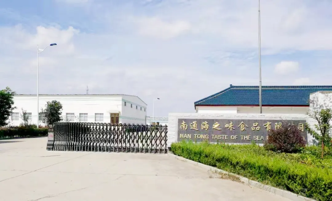 南通海之味食品有限公司——專(zhuān)業(yè)從事紫菜育苗、養(yǎng)殖、加工和貿(mào)易的紫菜行業(yè)龍頭企業(yè)(圖4)