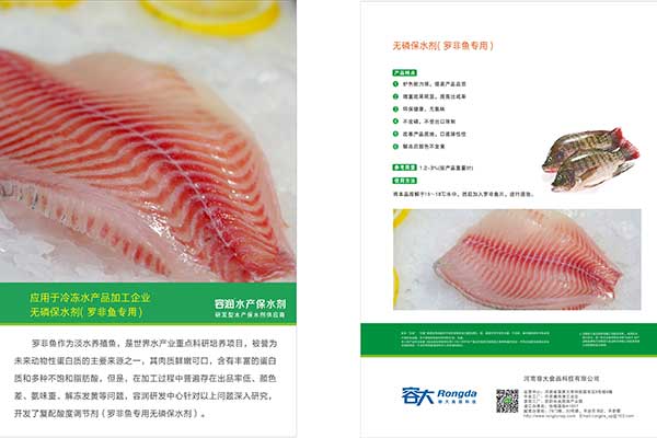 鄭州容大食品有限公司——致力于打造全球領(lǐng)先的速凍食品配料服務(wù)商(圖4)