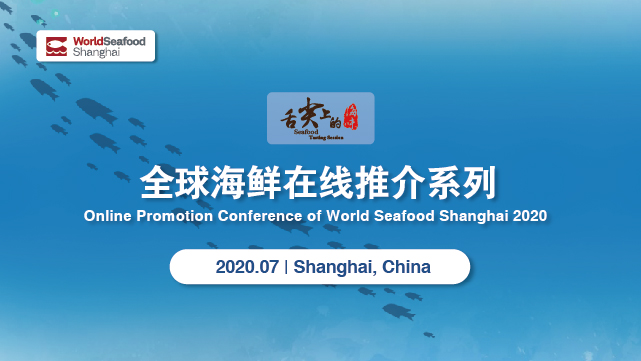Online Conference of World Seafood Shanghai 2020 will start on July 9th!(圖1)