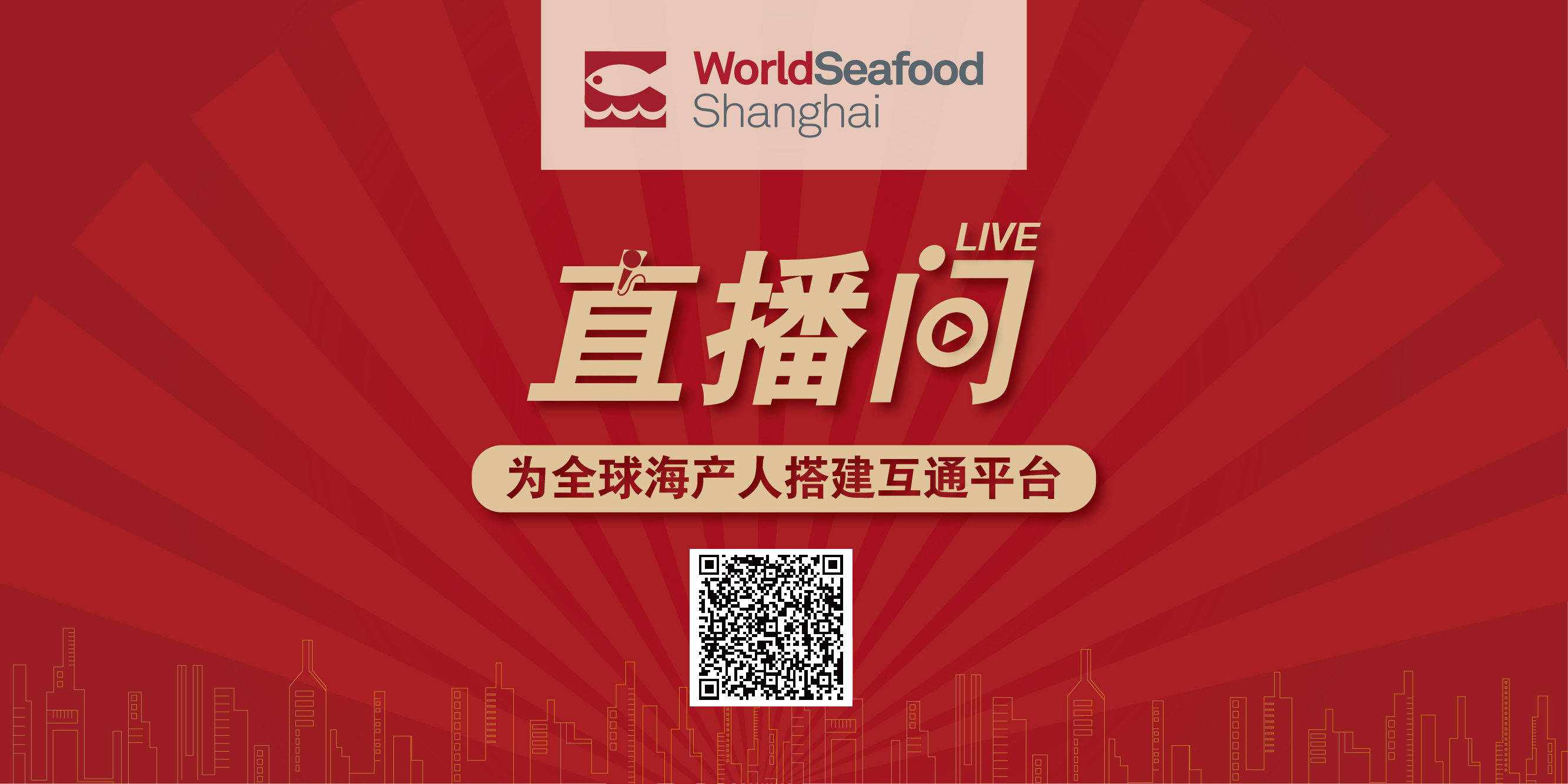 Online Conference of World Seafood Shanghai 2020 will start on July 9th!(圖2)