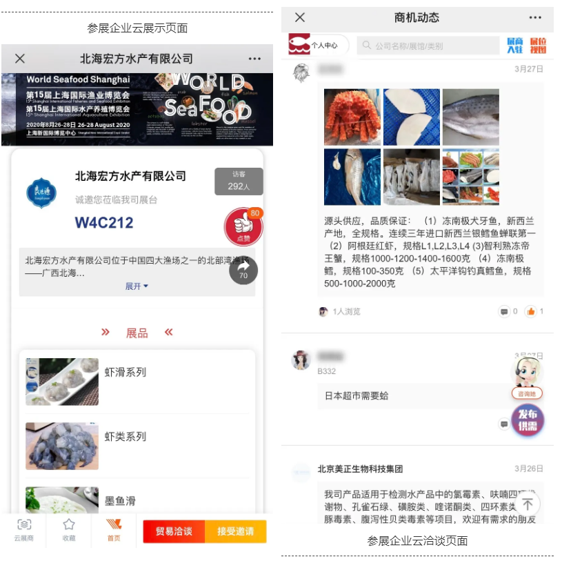 上海國際漁業(yè)博覽會開啟可展可貿(mào)云時(shí)代，引領(lǐng)行業(yè)新趨勢！(圖3)