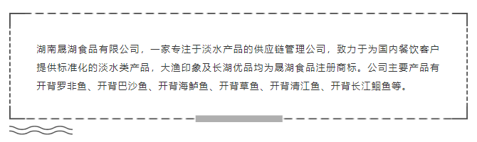 人氣海產(chǎn)巴沙魚，即將亮相2020上海漁博會！(圖11)