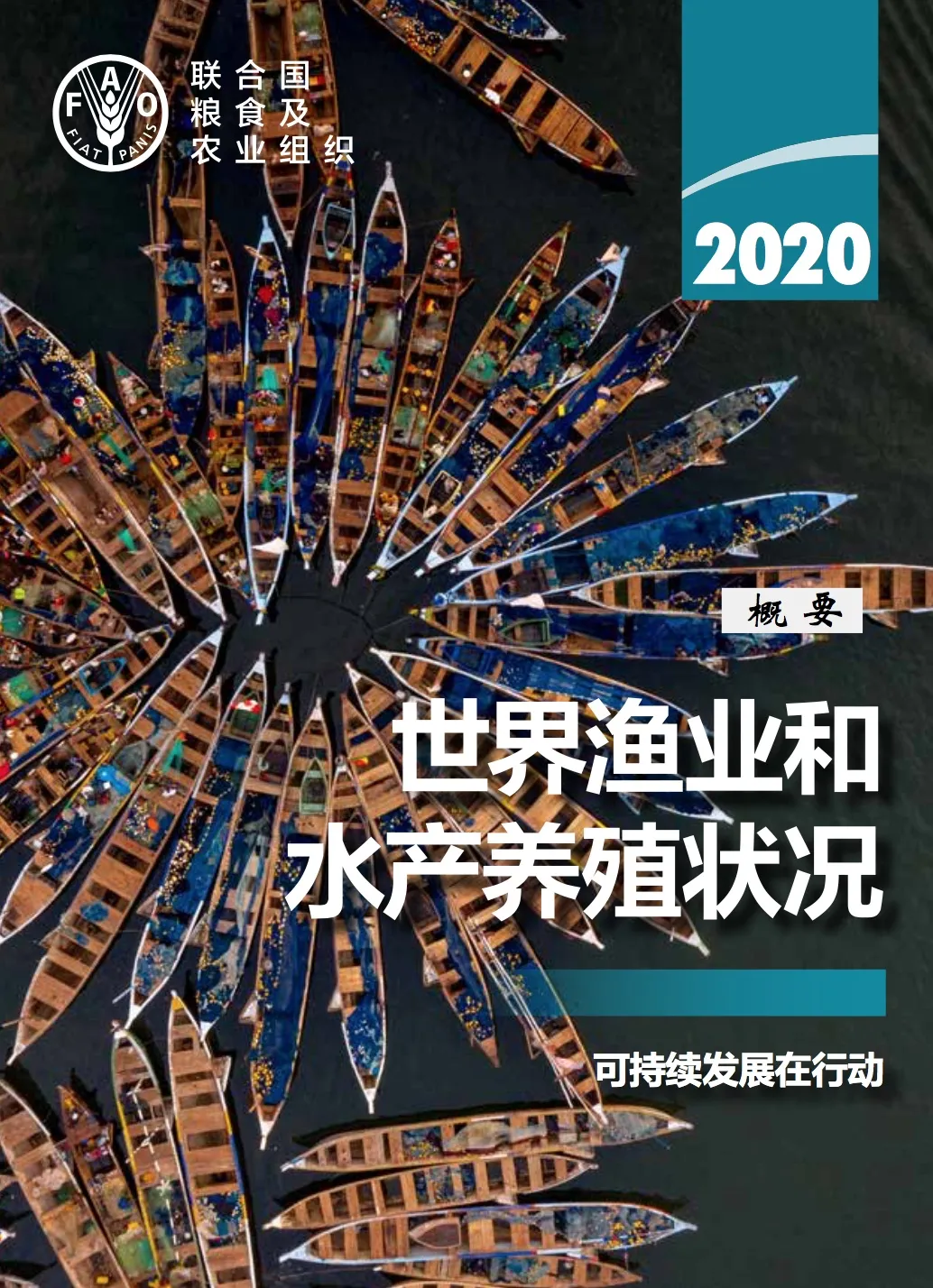 2030年全球漁業(yè)生產(chǎn)、價格、消費(fèi)、貿(mào)易等趨勢預(yù)測(圖2)