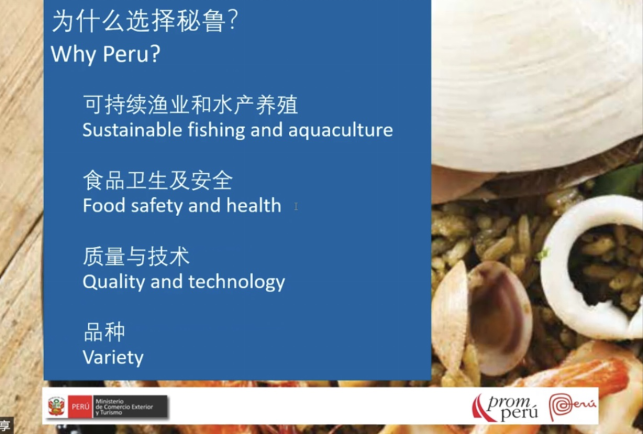 Recap for our first webinar:Seafood, Superfood Peru(圖2) Recap for our first webinar:Seafood, Superfood Peru(圖2)