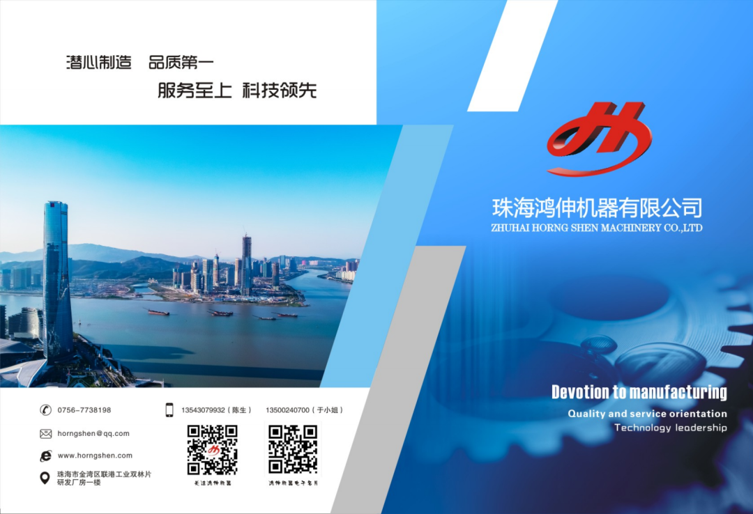 珠海鴻伸機(jī)器有限公司——為全球水產(chǎn)加工企業(yè)提供專業(yè)水產(chǎn)加工設(shè)備(圖3)