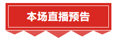 探尋鮮活的墨西哥紅龍蝦丨8月6日下午14:00直播，中國(guó)墨西哥商會(huì)分享墨西哥海鮮產(chǎn)業(yè)概況及商機(jī)！(圖3)