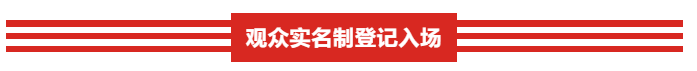 【官宣】全球水產(chǎn)海鮮首展——第15屆上海國際漁業(yè)博覽會將于8月26日在滬盛大舉行！(圖4)