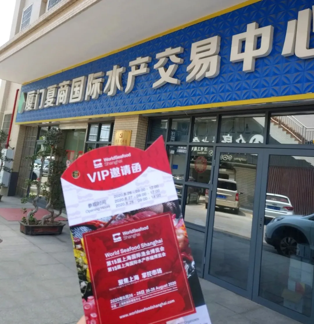 宣傳聚力 蓄勢(shì)待發(fā)丨2020第15屆上海國(guó)際漁業(yè)博覽會(huì)即將強(qiáng)勢(shì)來(lái)襲！(圖12)