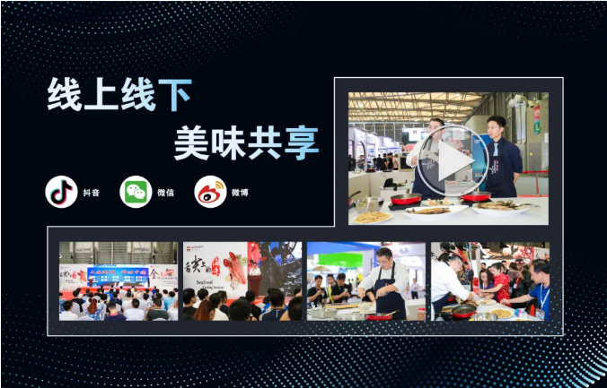 第五屆舌尖上的海味——地理標(biāo)志性水（海）產(chǎn)品推介會(huì)(圖10)