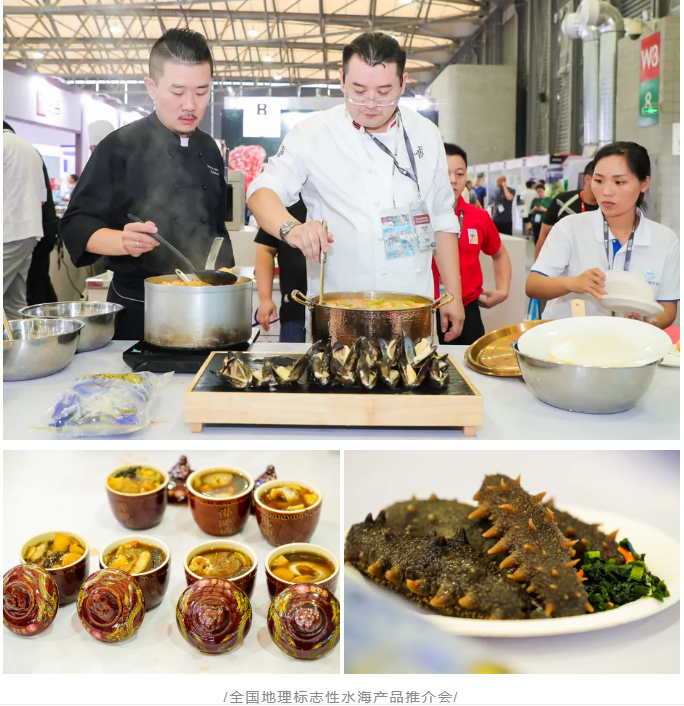 第五屆舌尖上的海味——地理標(biāo)志性水（海）產(chǎn)品推介會(huì)(圖14)