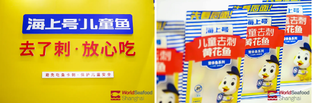 匯行業(yè)名企 創(chuàng)發(fā)展新機 | 2020第15屆上海國際漁業(yè)博覽會今日盛大開幕！(圖29)