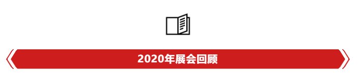 2020第15屆上海國際漁業(yè)博覽會(huì)【展后報(bào)告】(圖2)