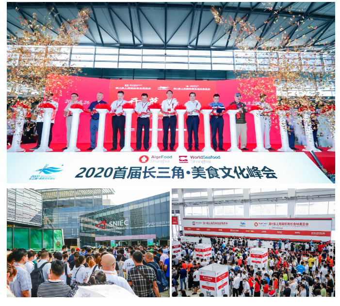 2020第15屆上海國際漁業(yè)博覽會(huì)【展后報(bào)告】(圖5)