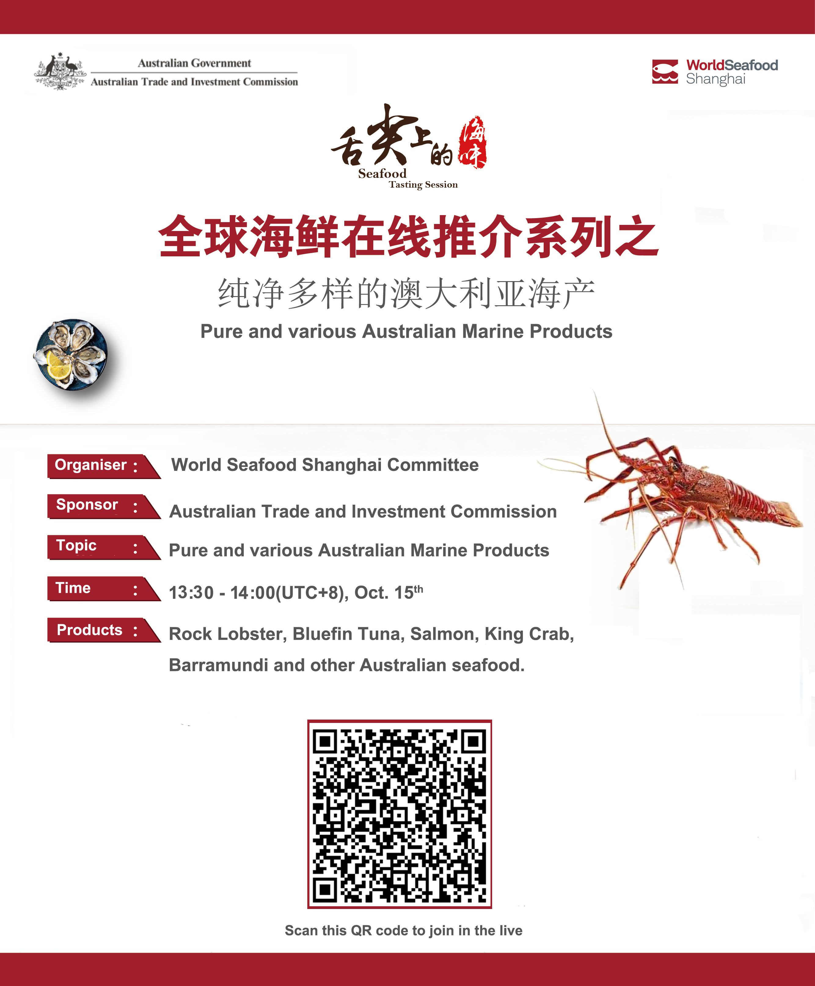 Webinar - Pure and various Australian Marine Products(圖1)