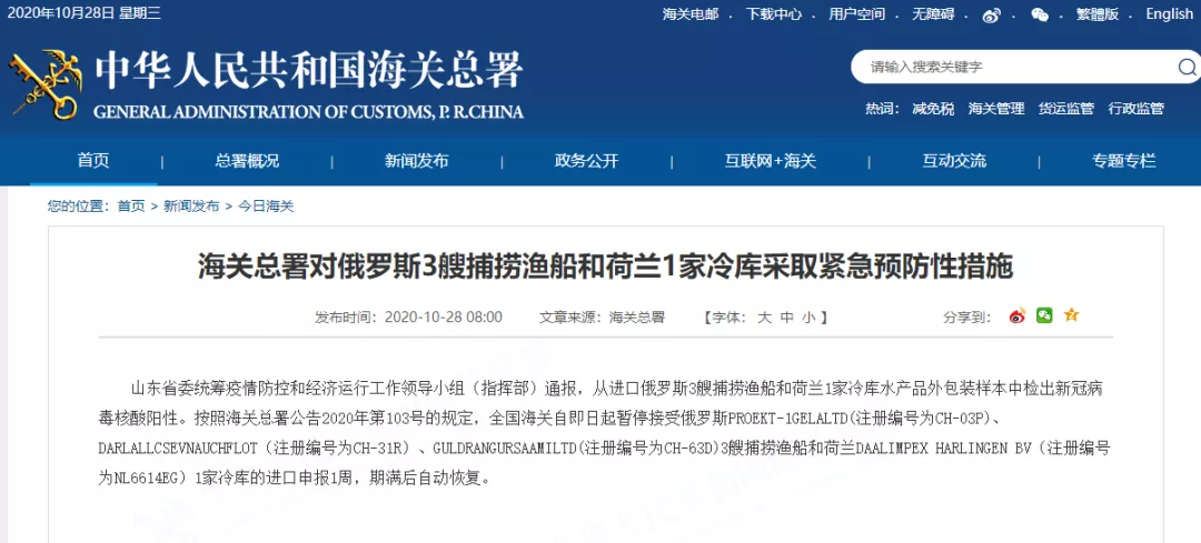 俄羅斯計劃擴大對華海鮮出口品類，比目魚、牡丹蝦等十個新品種列入計劃清單(圖2)