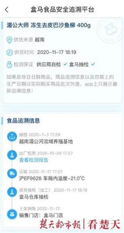 進口冷凍海鮮放心食用！來源可查，湖北、北京、天津、河北、無錫、海南等多省市上線進口冷鏈食品追溯系統(tǒng)保駕護航！(圖3)