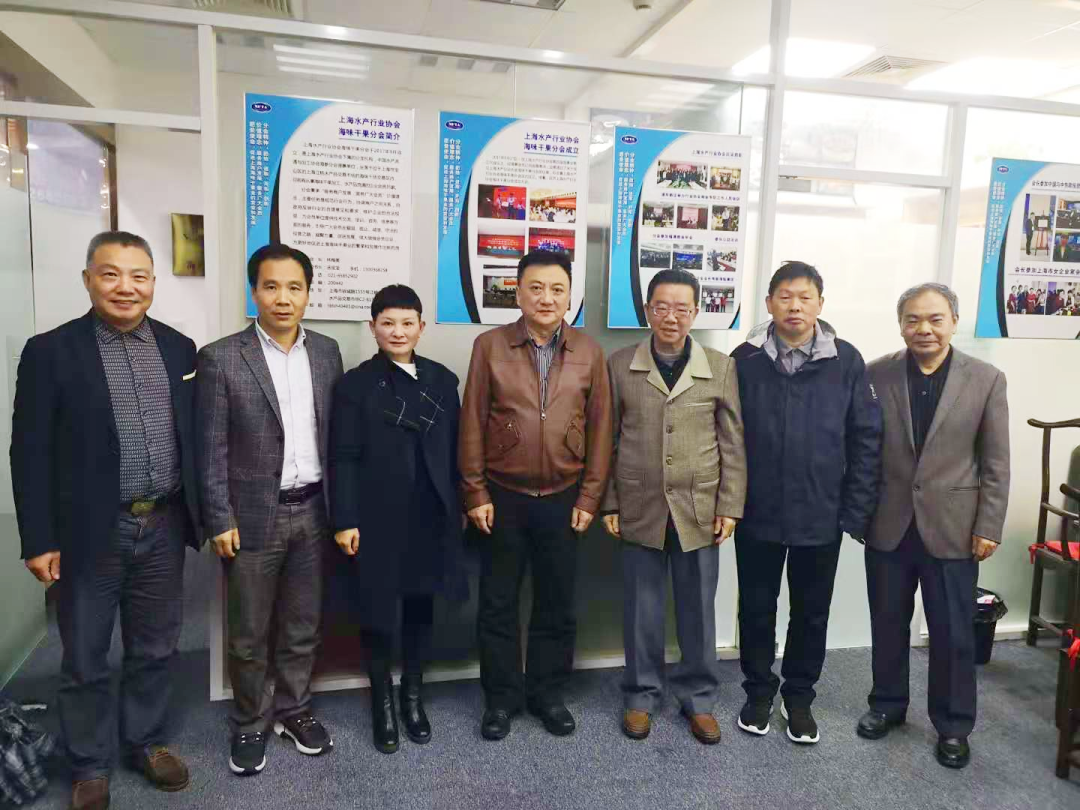 艾歌展覽執(zhí)行董事應(yīng)邀走訪上海水產(chǎn)行業(yè)協(xié)會海味干果分會(圖1)