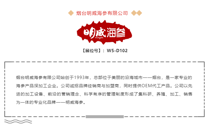 【高端滋補(bǔ)】鮑參翅肚珍饈百味，行業(yè)品牌薈萃，云集上海！(圖11)