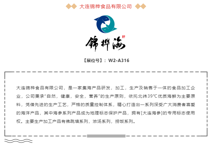 【高端滋補(bǔ)】鮑參翅肚珍饈百味，行業(yè)品牌薈萃，云集上海！(圖12)