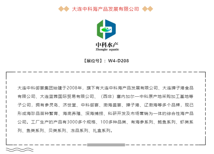 【高端滋補(bǔ)】鮑參翅肚珍饈百味，行業(yè)品牌薈萃，云集上海！(圖16)