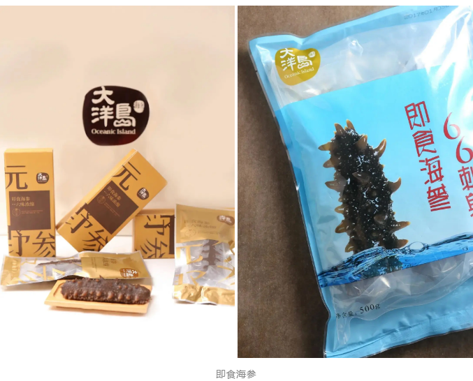 【高端滋補(bǔ)】大連大洋島海珍品有限公司——用良心和責(zé)任為您提供安全優(yōu)質(zhì)海洋珍品(圖9)