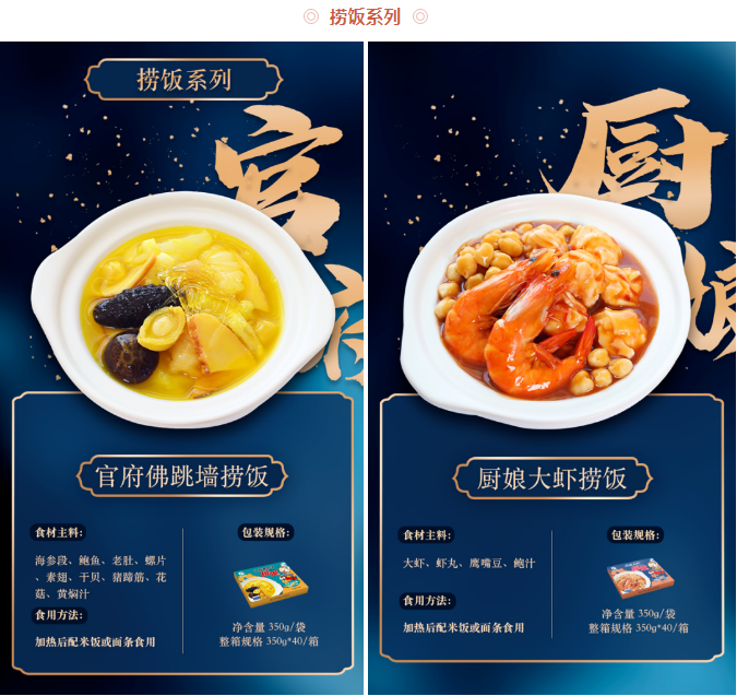 【高端滋補(bǔ)】大連錦樺食品有限公司——錦樺海 珍滋味(圖6)