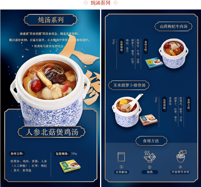 【高端滋補(bǔ)】大連錦樺食品有限公司——錦樺海 珍滋味(圖9)