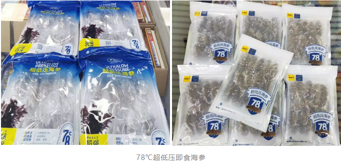 【高端滋補(bǔ)】煙臺(tái)參福元海洋科技有限公司——專注海參30年 品牌海參OEM定制服務(wù)商(圖5)