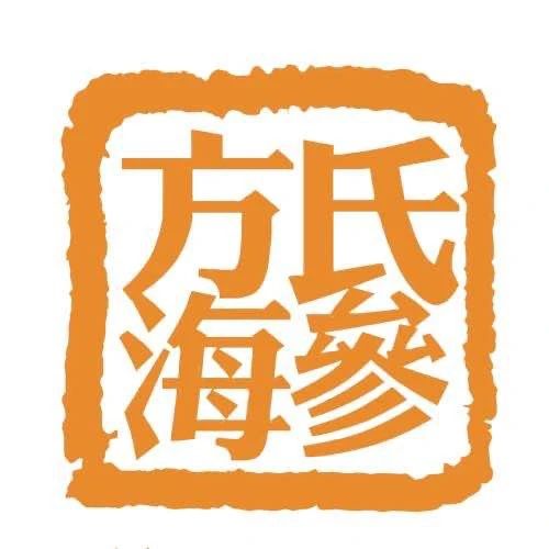 【高端滋補(bǔ)】方氏海參——精選全球 優(yōu)質(zhì)好參