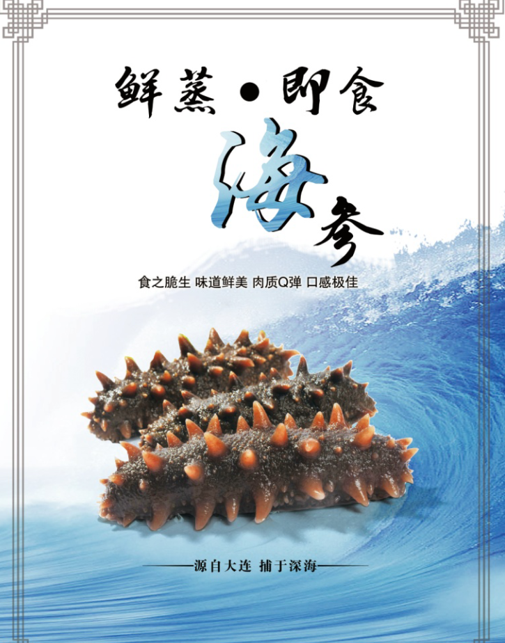 【高端滋補】大連中科海產(chǎn)品發(fā)展有限公司邀您參加第16屆上海國際漁業(yè)博覽會！(圖4)