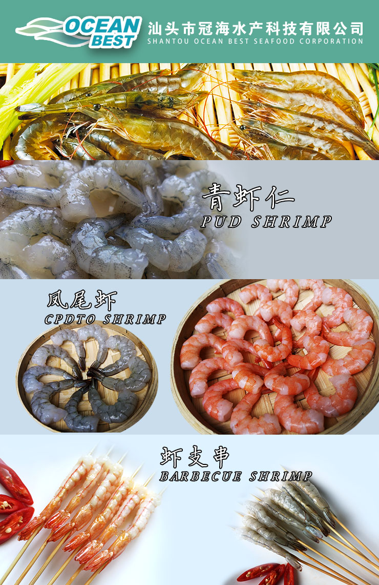 汕頭市冠海水產(chǎn)科技有限公司——團(tuán)結(jié)，創(chuàng)新，高效，共贏(圖11)