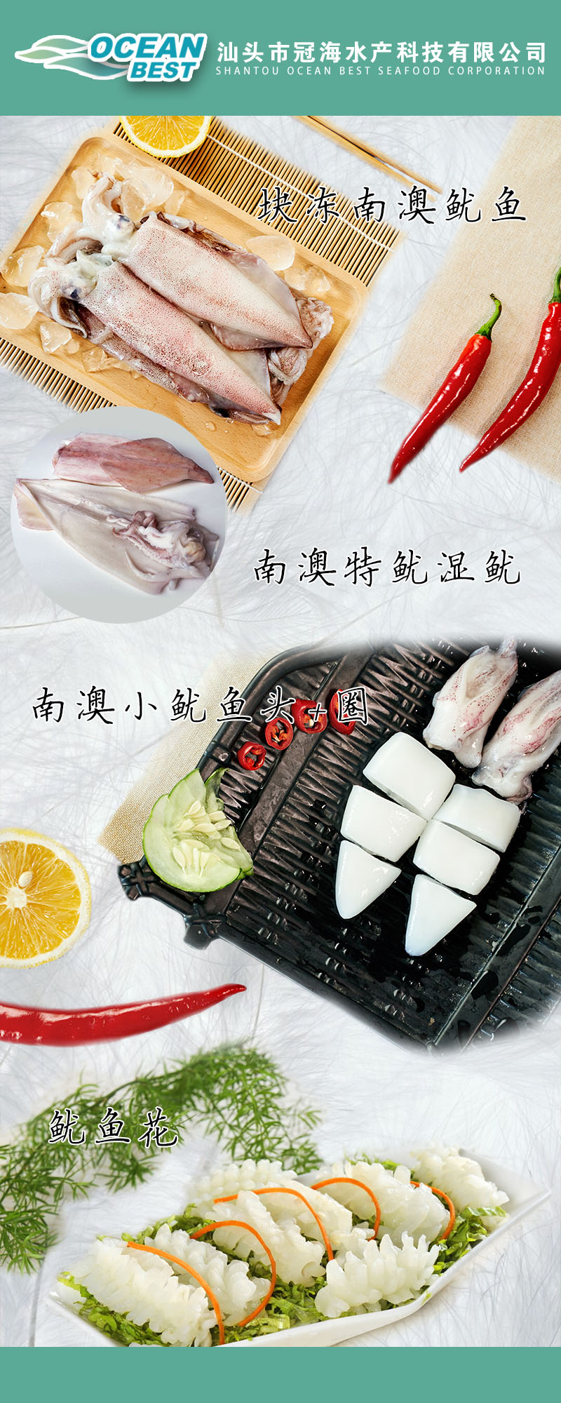 汕頭市冠海水產(chǎn)科技有限公司——團(tuán)結(jié)，創(chuàng)新，高效，共贏(圖12)