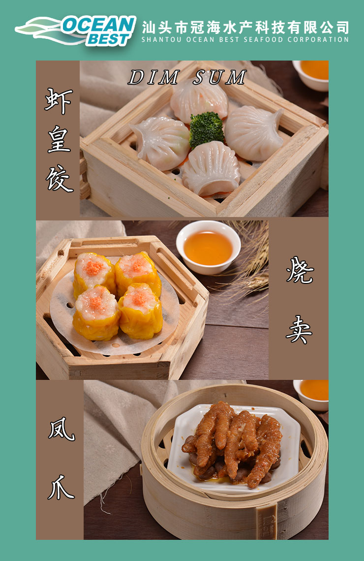 汕頭市冠海水產(chǎn)科技有限公司——團(tuán)結(jié)，創(chuàng)新，高效，共贏(圖17)