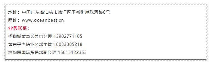 汕頭市冠海水產(chǎn)科技有限公司——團(tuán)結(jié)，創(chuàng)新，高效，共贏(圖20)