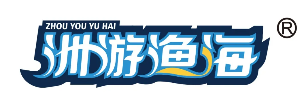 舟山金星水產(chǎn)有限公司——吃舟山海鮮，享人間美味!(圖2)